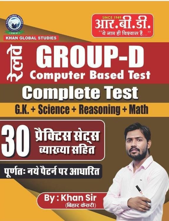 RBD Publication Railway Group-D 30 Practice Sets By Khan Sir / Railway Group-D All Subject Practice Set