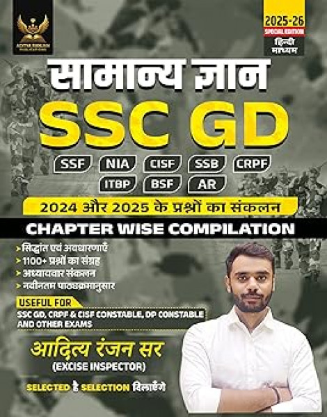 Image of SSC GD Samanya Gyan -1100+ Ques ,Chapterwise Compilation | SSC GD, CRPF &amp; CISF Constable, DP Constable &amp; Other Exams BY Aditya Ranjan Sir