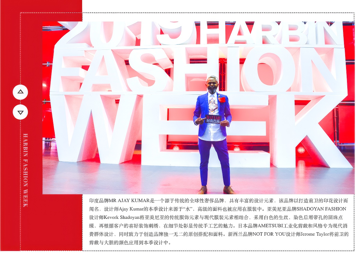 Mr. Ajay Kumar x Harper's Bazaar China x 2019 Harbin Fashion week, China