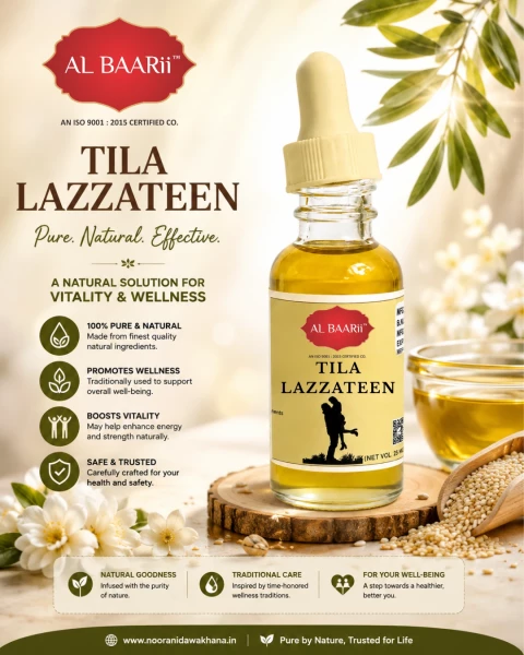 Image of AL BAARii TILA LAZZATEEN