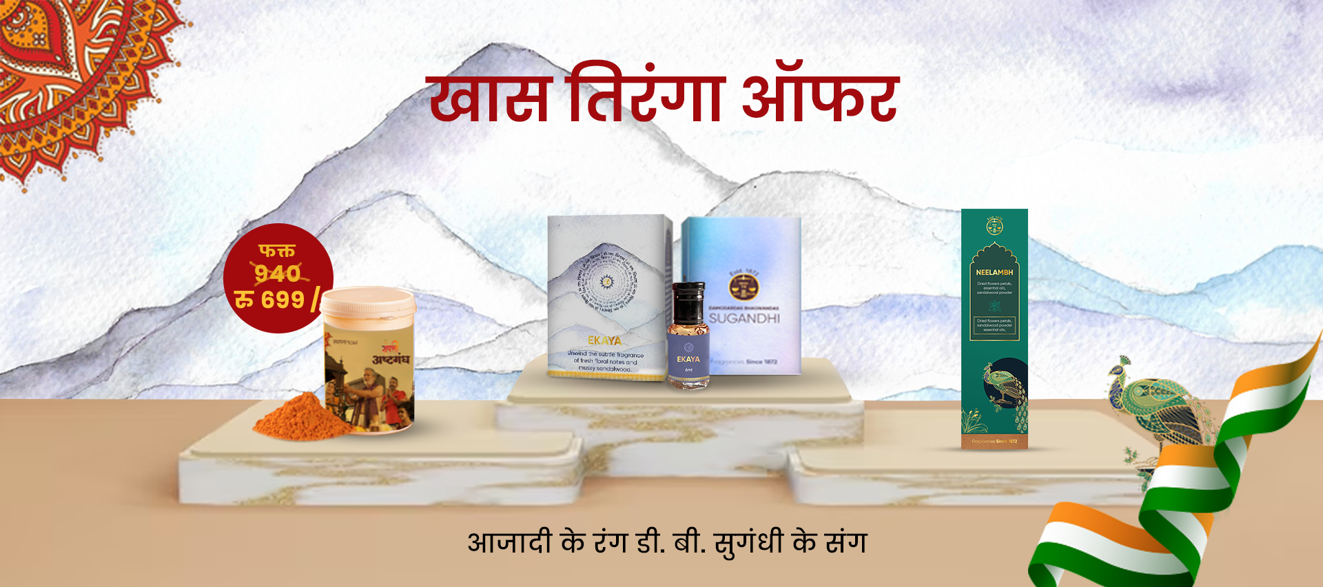 Damodardas Bhagwandas Sugandhi