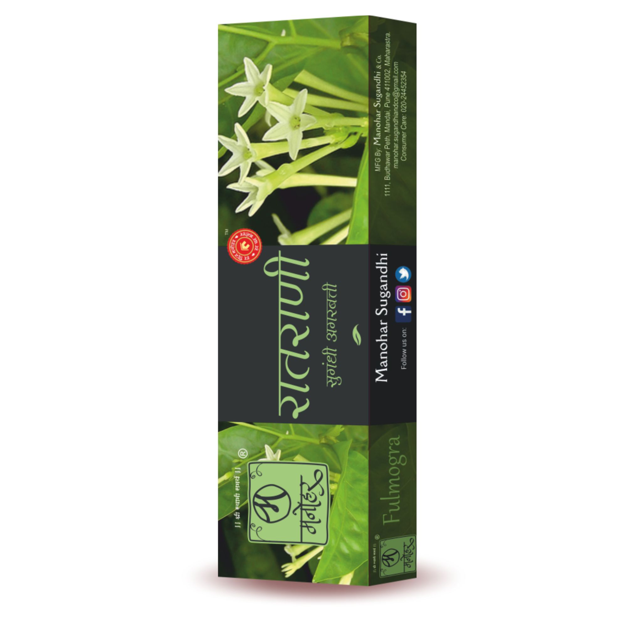 Manohar Sugandhi Ratrani Agarbatti