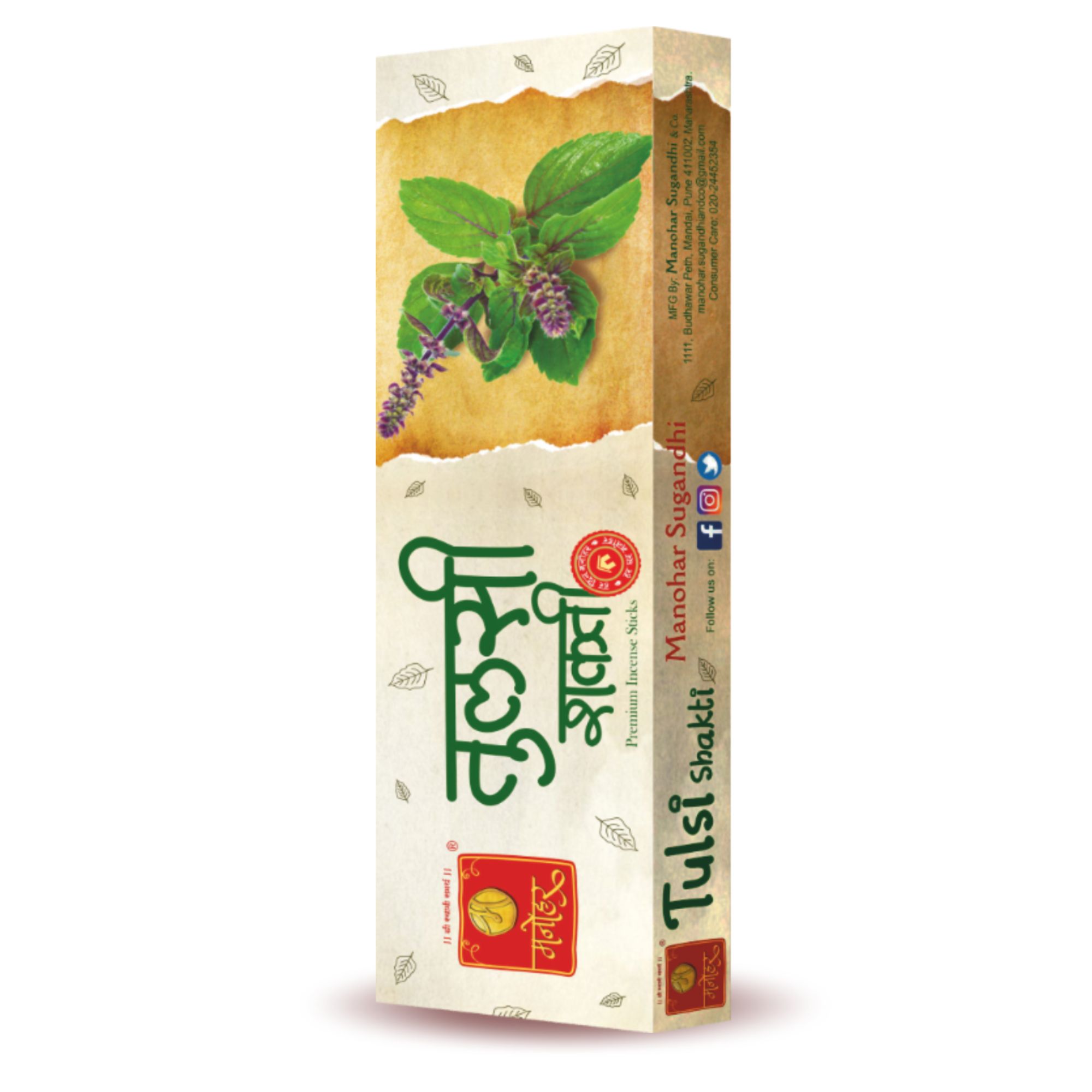 Manohar Sugandhi Tulsi Shakti Agarbatti