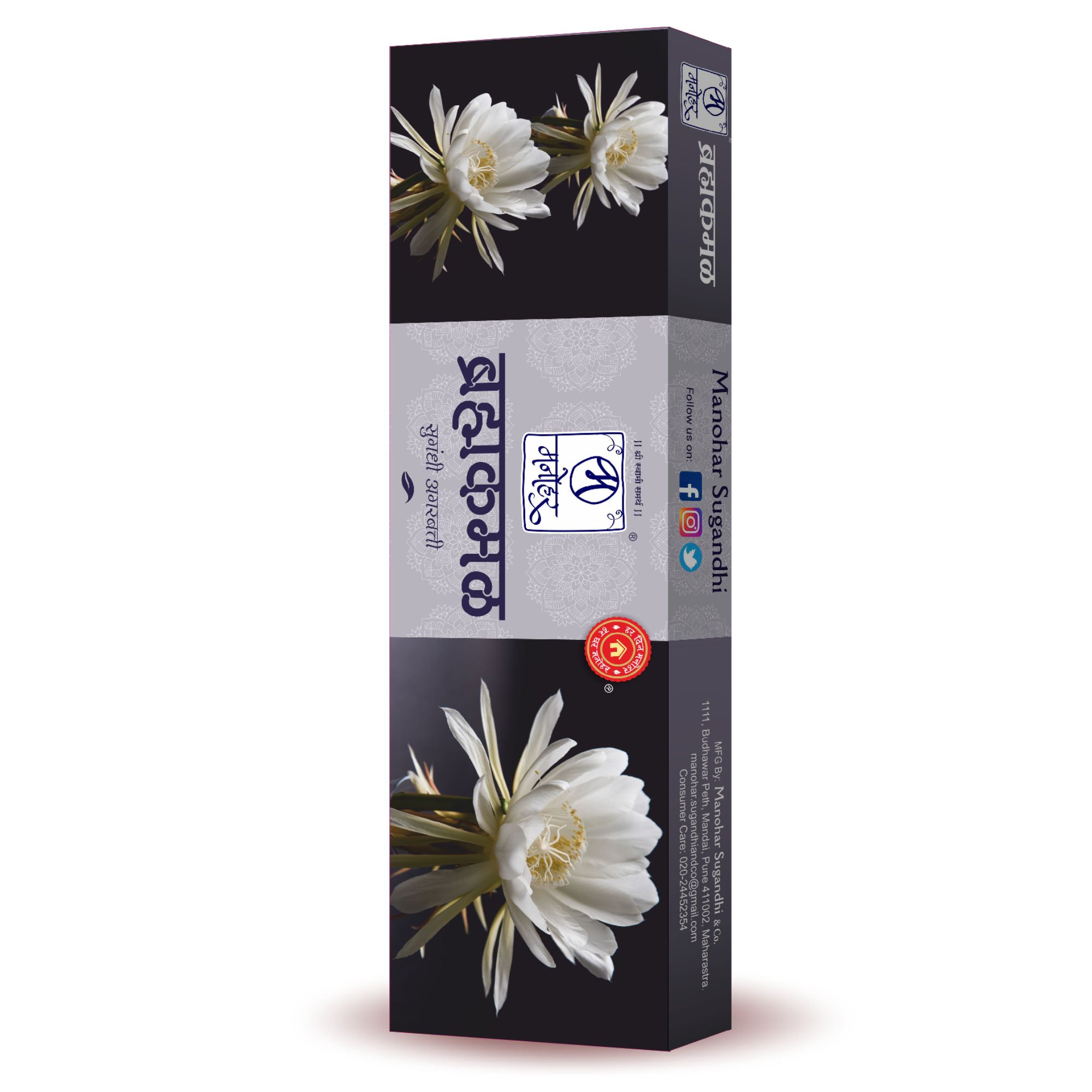 Manohar Sugandhi Brahmakamal Agarbatti