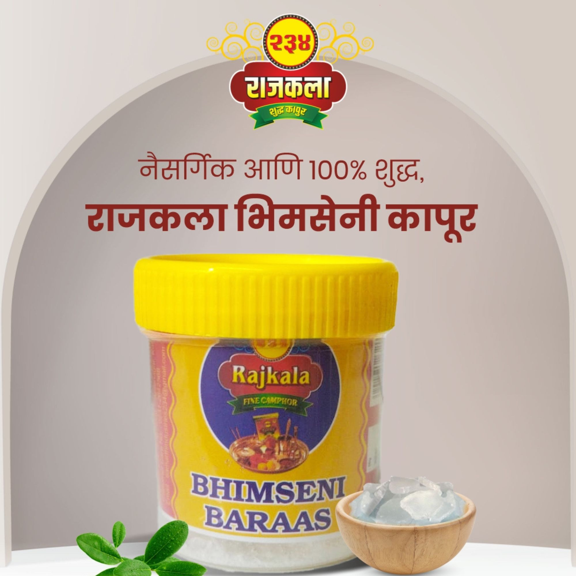 Rajkala Pure Bhimsen Camphor 50gms