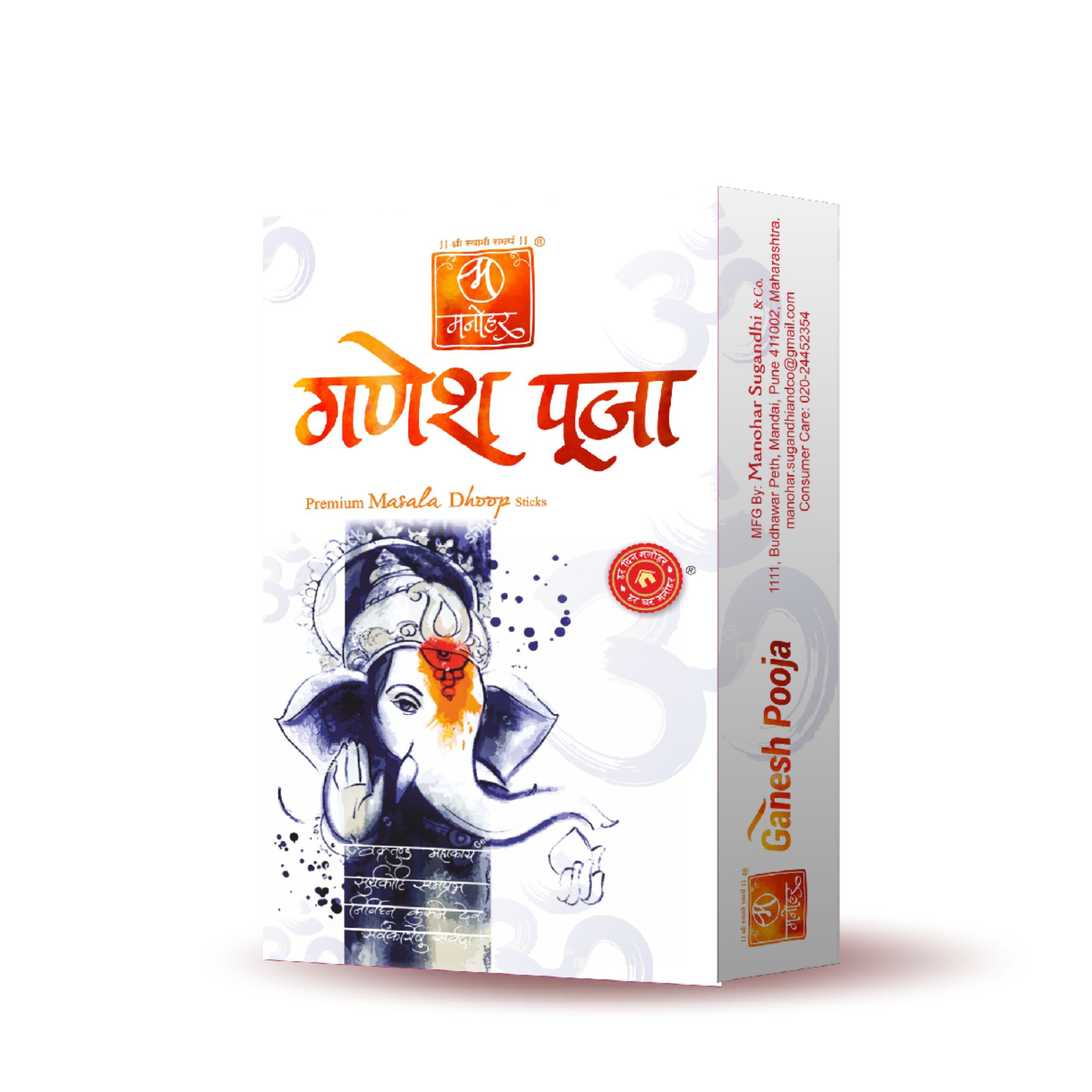 Manohar Sugandhi Ganesh Puja Dhoop Sticks