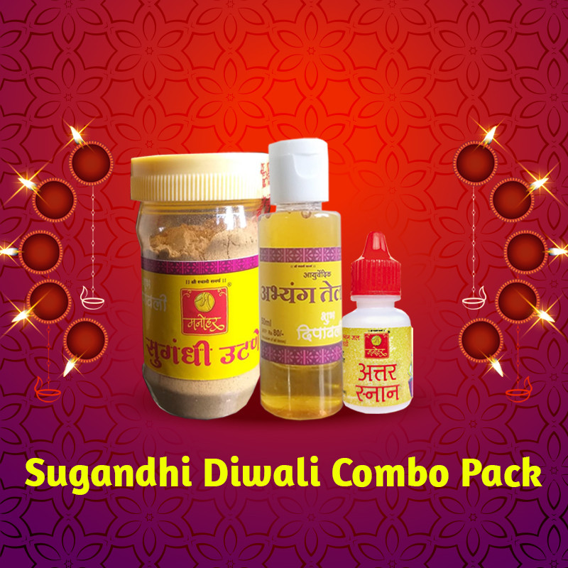 Diwali Abhyanga Snan Combo