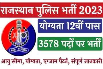 Rajasthan Police Recruitment 2023 Apply Online Constable 3578 Post
