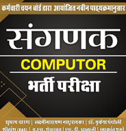 Category Alt Sanganak Exam