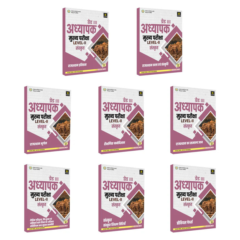Utkarsh 3rd Third Grade Mains Sanskrit Level-2