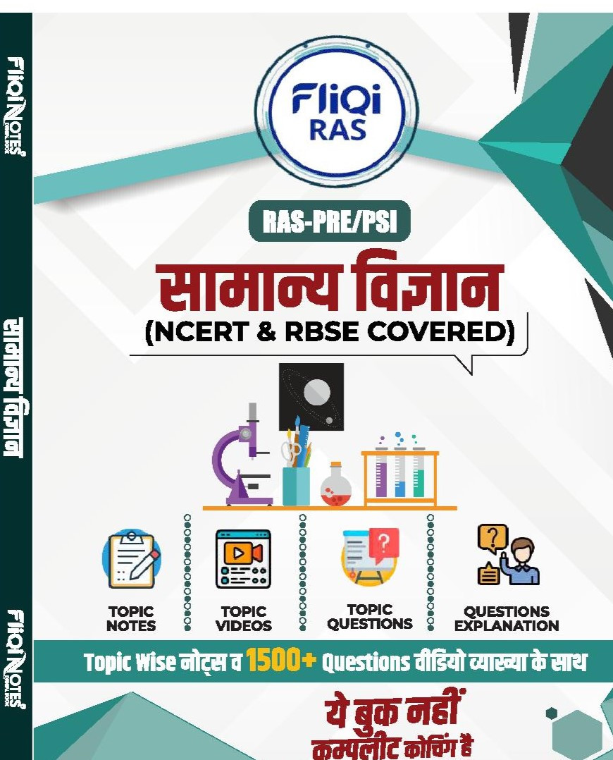 FLIQI RAS PRE And SI All Book Set Hindi 2024 15 BOOKS