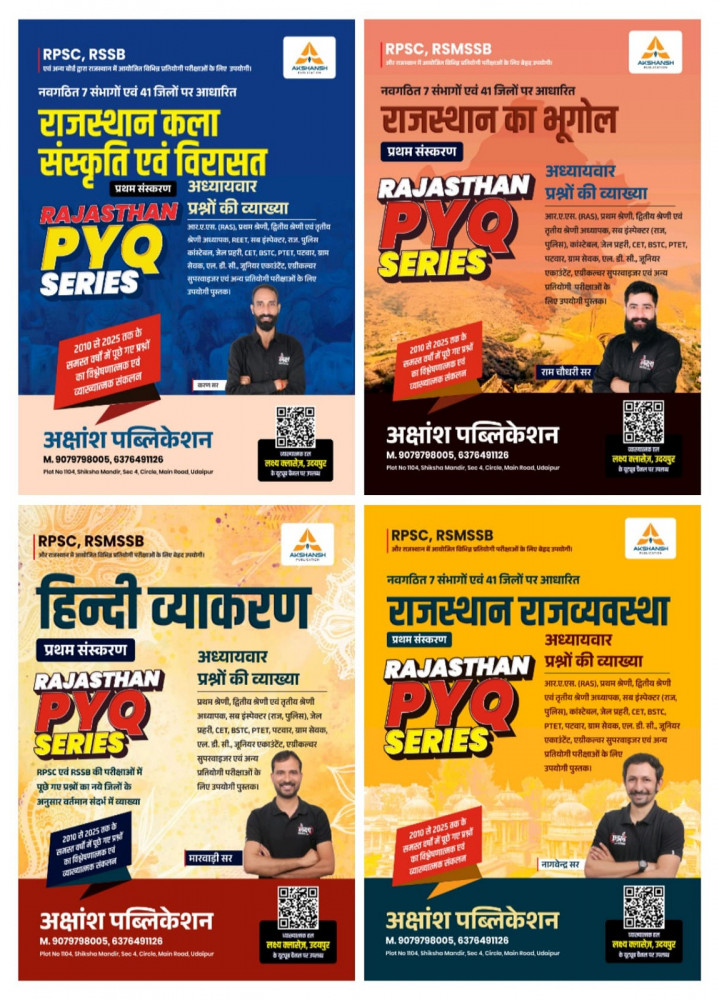 Image of Akshansh PYQ Series 4 book Combo Set ( Rajasthan Art, Culture &amp; Heritage, Rajasthan Geography, Hindi Grammar, Rajasthan Polity) New Edition 2025-26