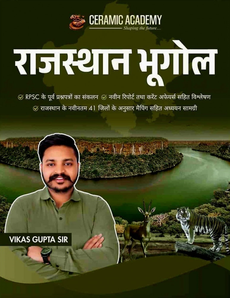 Image of Ceramic Academy Rajasthan Bhugol (Rajasthan Geography) New Edition 2025 By Vikas Gupta Sir