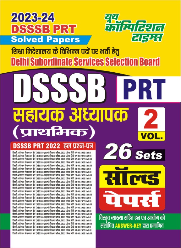 Youth DSSSB PRT Solved Papers Volume-2 2023-24