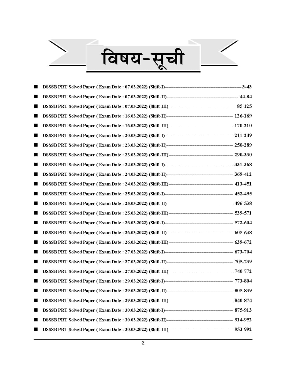 Youth DSSSB PRT Solved Papers Volume-2 2023-24