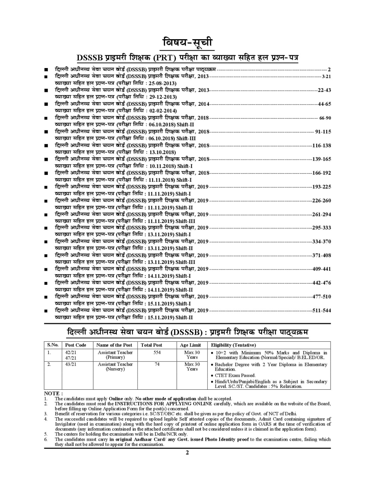 Youth DSSSB PRT Primary Level Volume-1 Solved Papers 2023-24