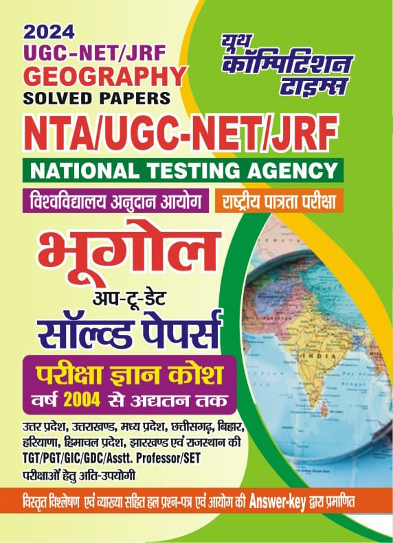 Youth UGC NETJRF Bhugol Solved Papers 2024