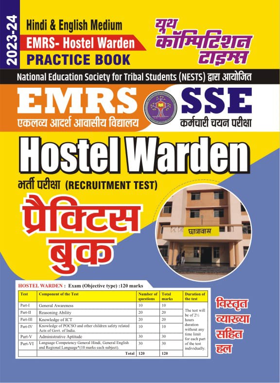 Youth EMRS Hostel Warden Practice Book 2023-24