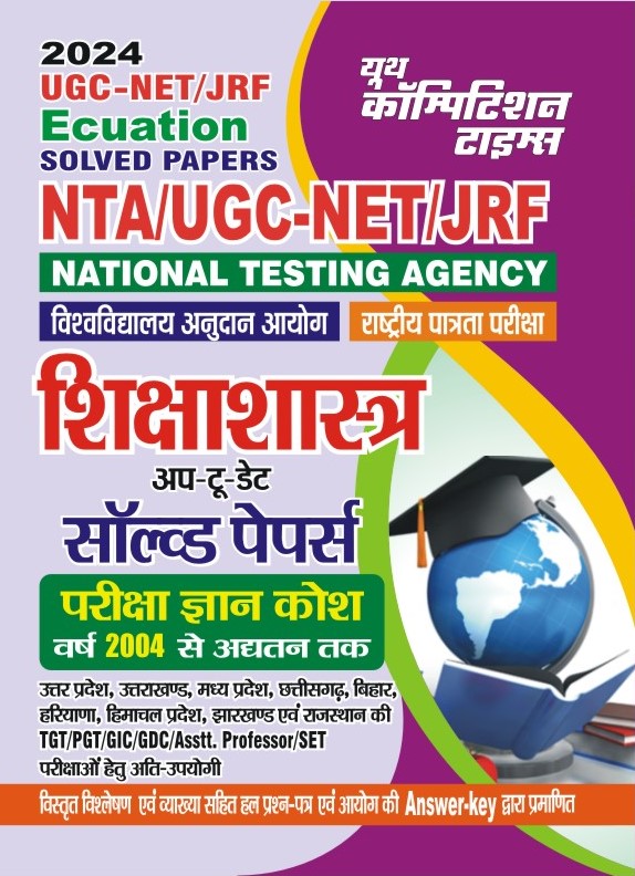 Youth UGC NETJRF Shiksha Shastra Solved Papers 2024