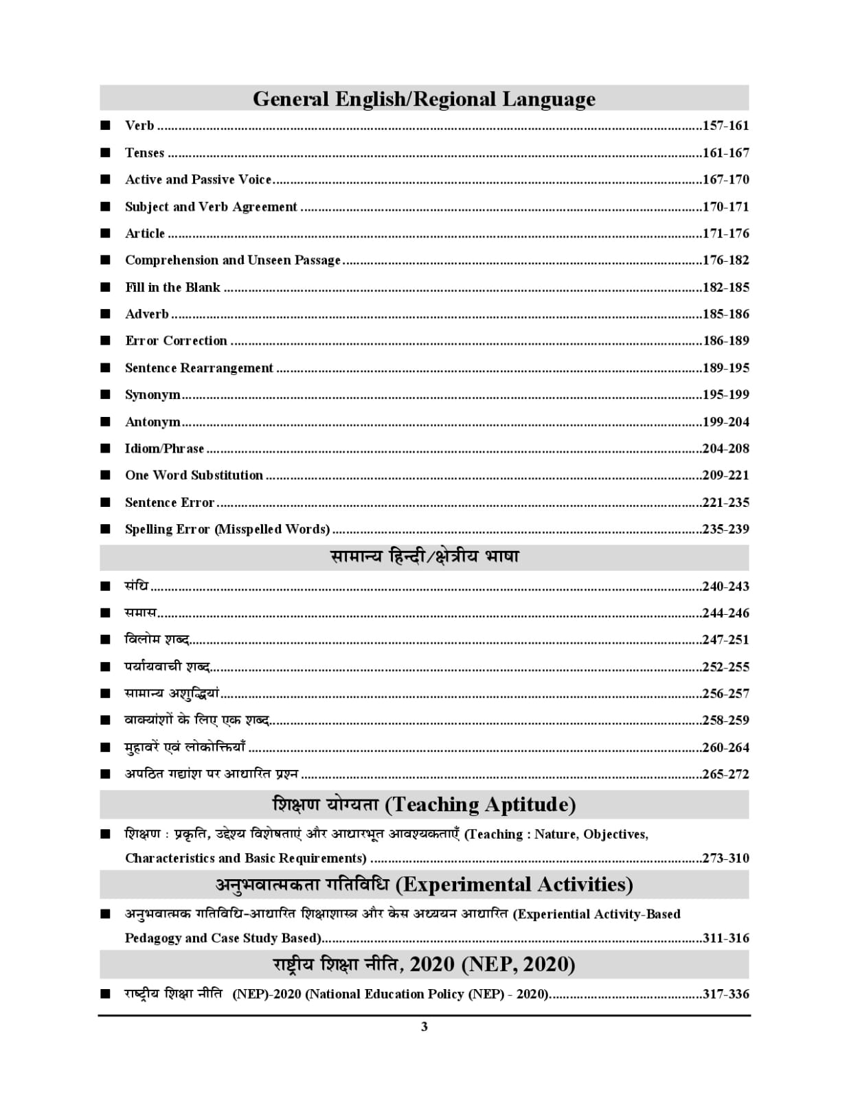 Youth EMRS TGTPGT Exam Refresher 2023-24