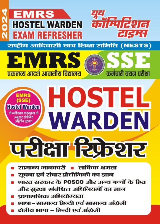 Youth EMRS HOSTEL WARDEN Exam Refresher 2024