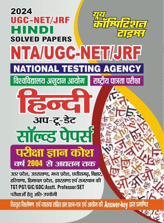 Youth UGC NETJRF HINDI Previous Year Solved Papers 2024
