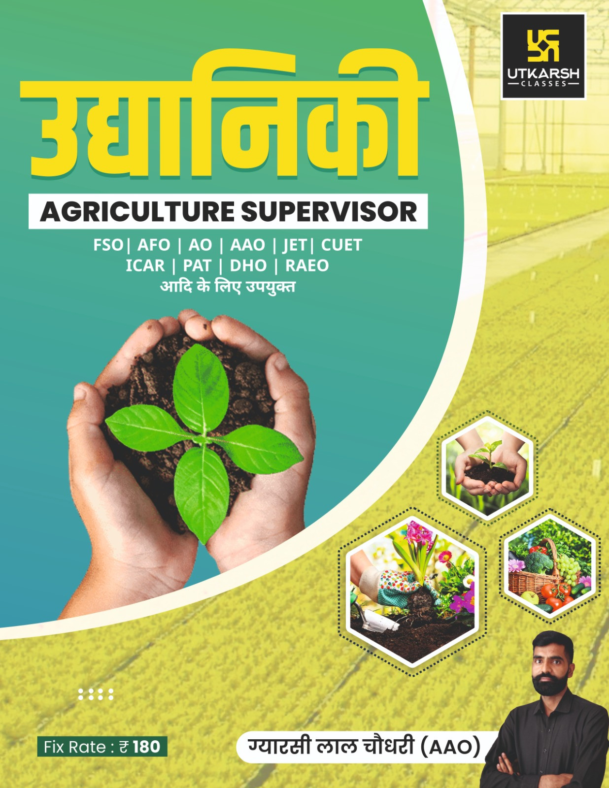 Utkarsh Agriculture Supervisor Udhaniki Gyarsi Lal Choudhary