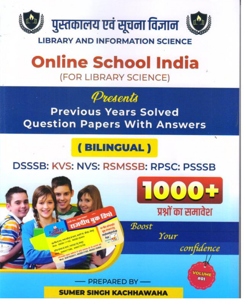 Online School India Library And Information Science Pustakalya Evam Online school india library and information science pustakalya evam