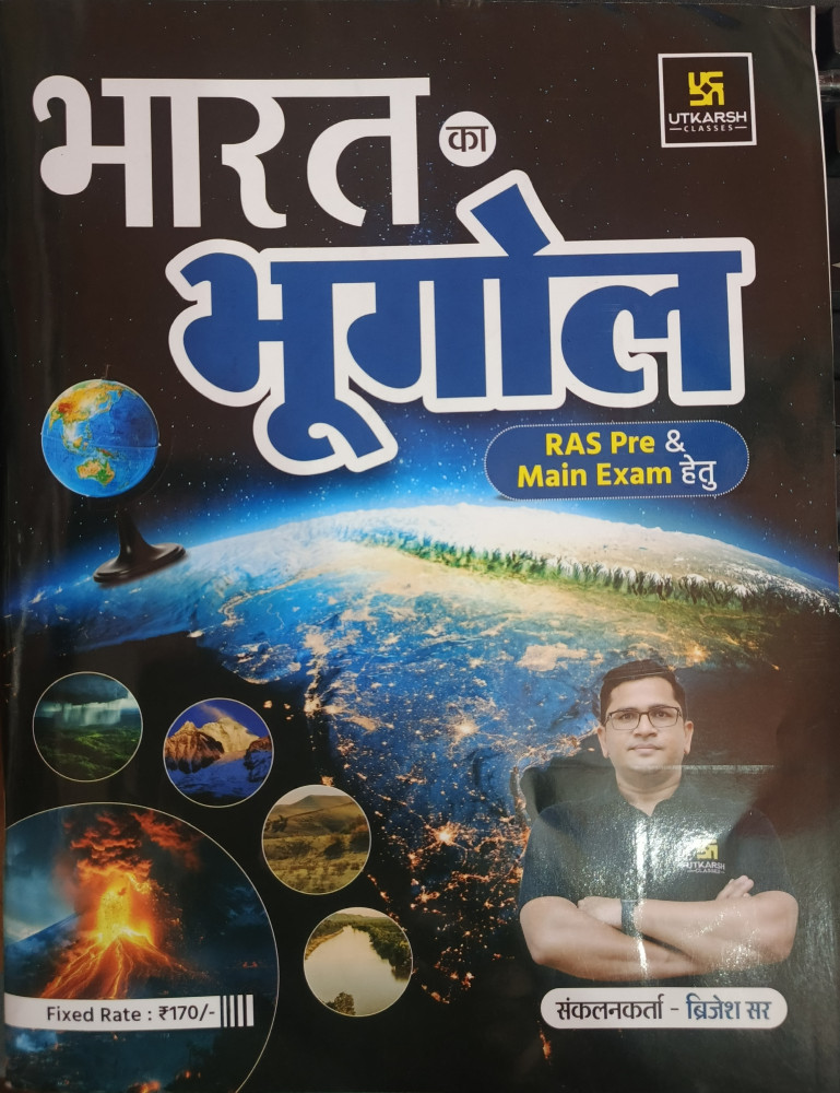 Image of Utkarsh Bharat Ka Bhugol RAS Pre &amp; Main Exam By Bijesh Sir