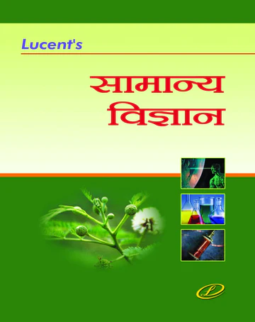 Lucent Samanya Vigyan