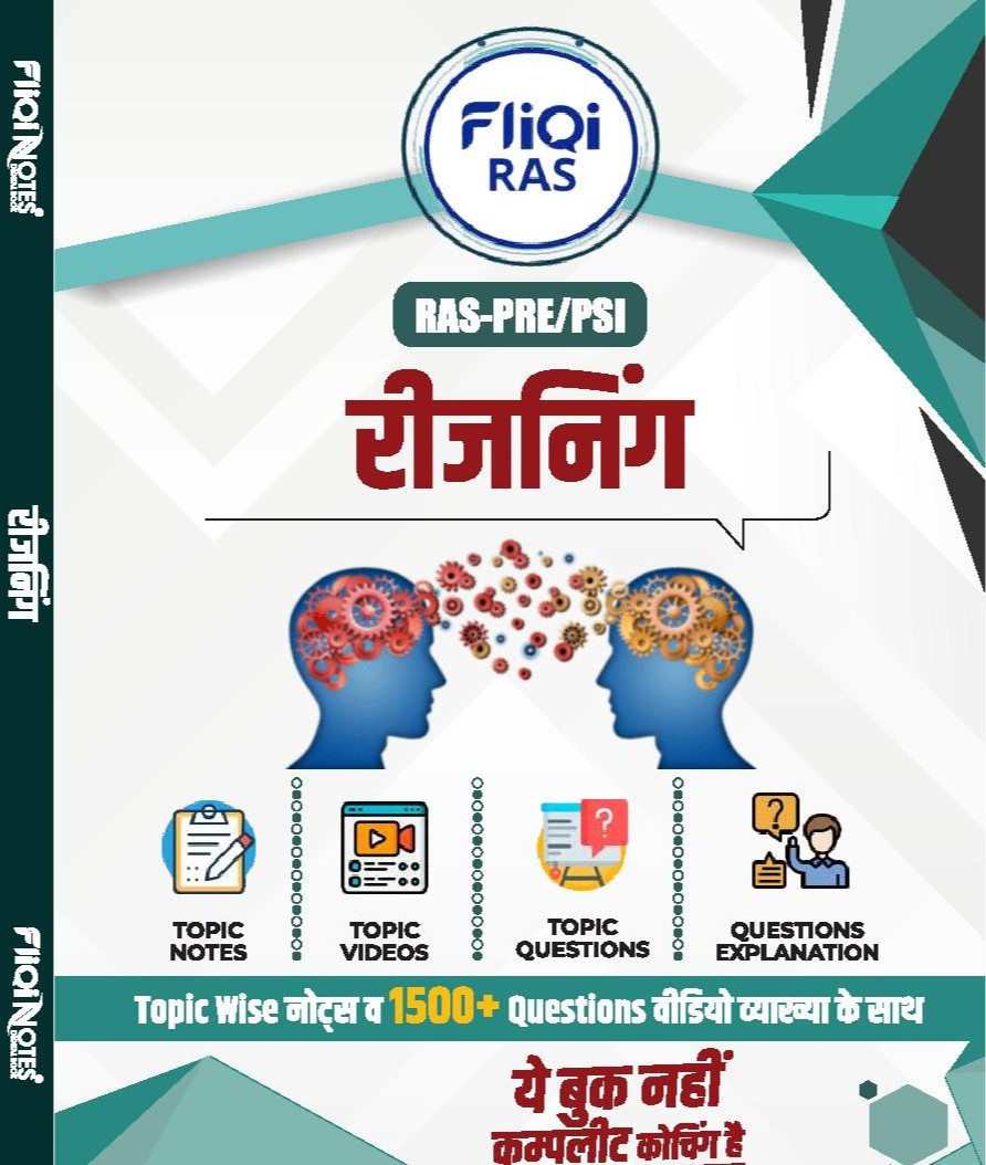 FLIQI RAS PRE And SI All Book Set Hindi 2024 15 BOOKS