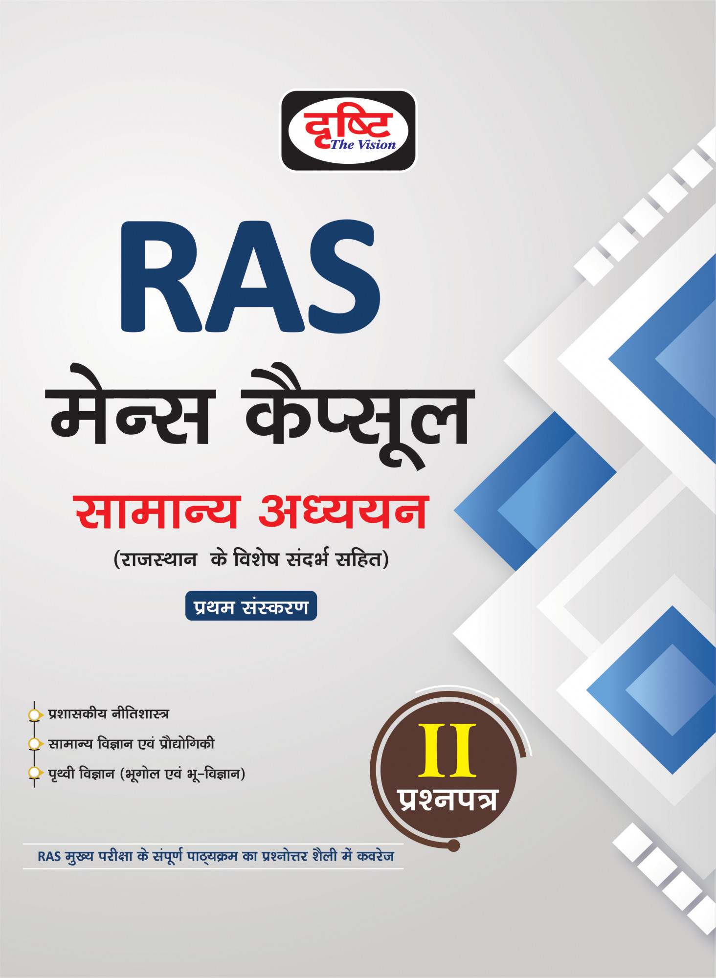 Drishti Ras Mains Capsule Vol-2