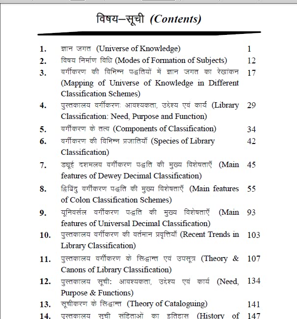 AKB Rajasthan Librarian Grade 2nd 3rd - Amit Kishore