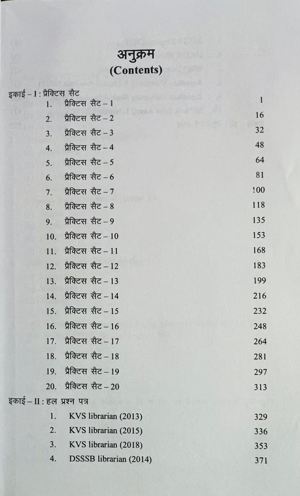 Y K UGC NET JRF Pustakalya Abhyas Pustika - Amit Kishore
