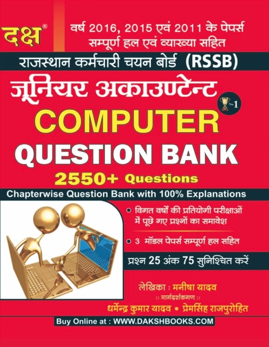 Daksh Junior Accountant Computer Question 2550