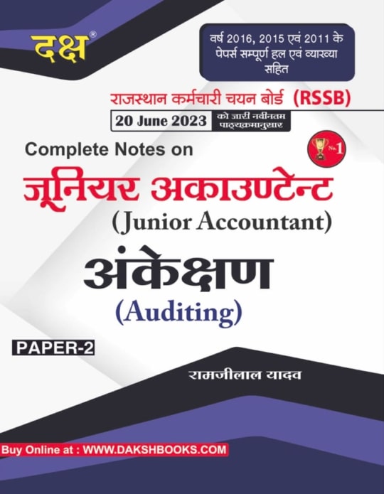 Daksh Junior Accountant Auditing Paper-2