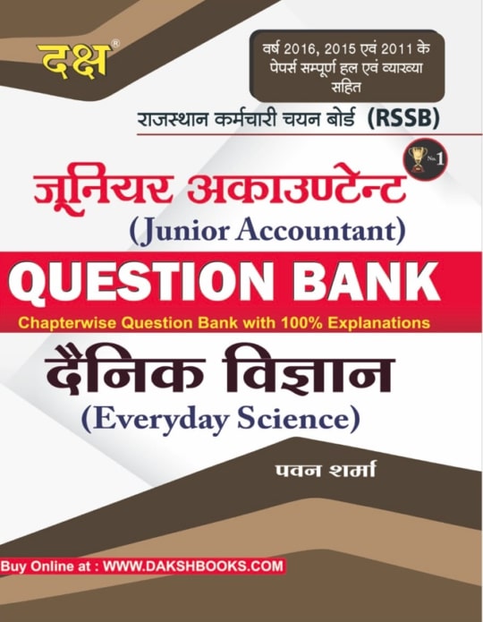 Daksh Junior Accountant Denik Vigyan Question Bank