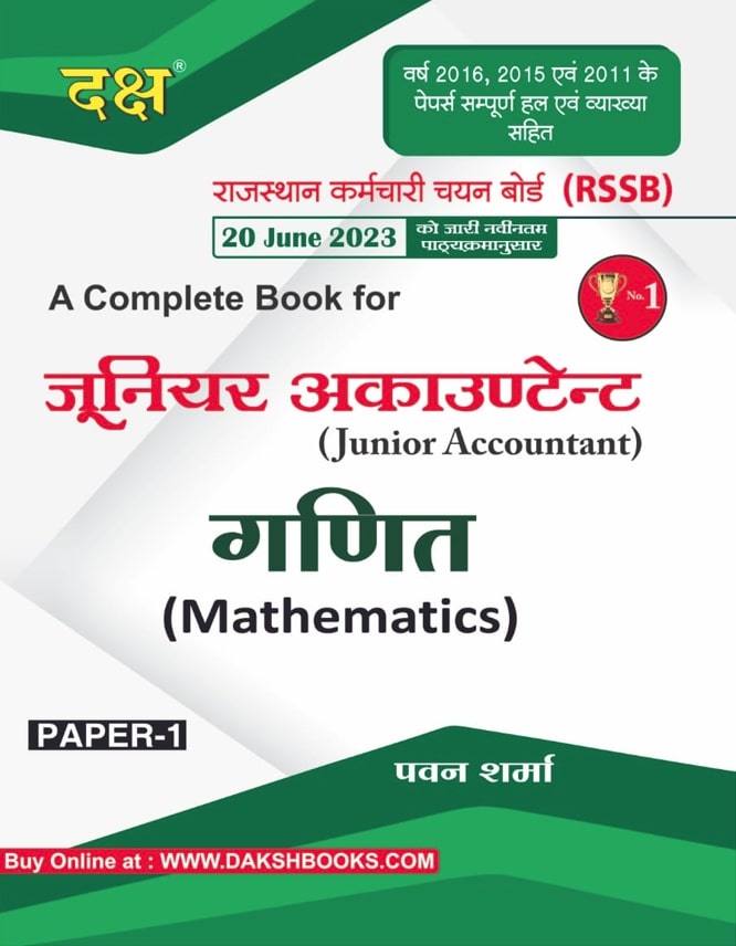 Daksh Junior Accountant Ganit Paper-1