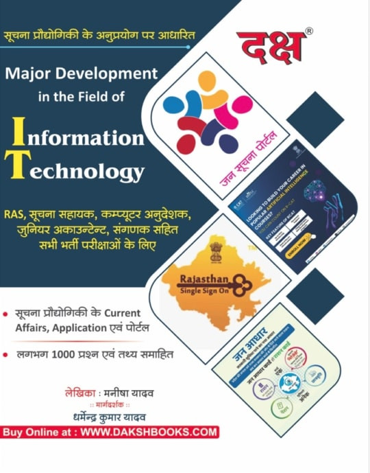 Daksh Information Technology - Manisha Yadav