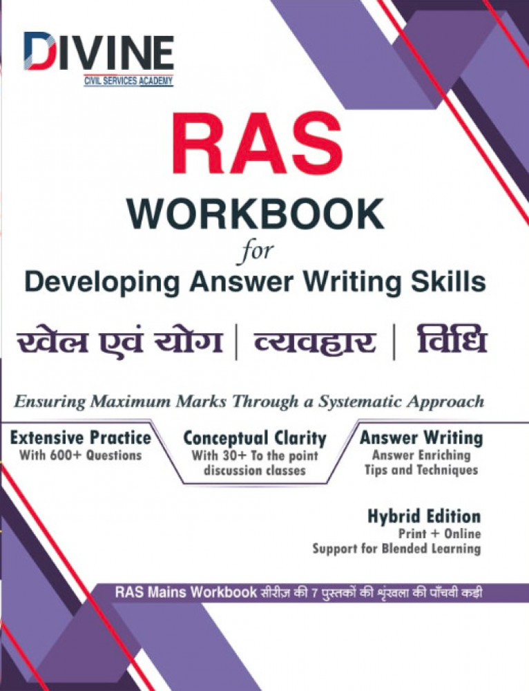 Divine RAS Workbook Khel Yog, vyavahar vidhi
