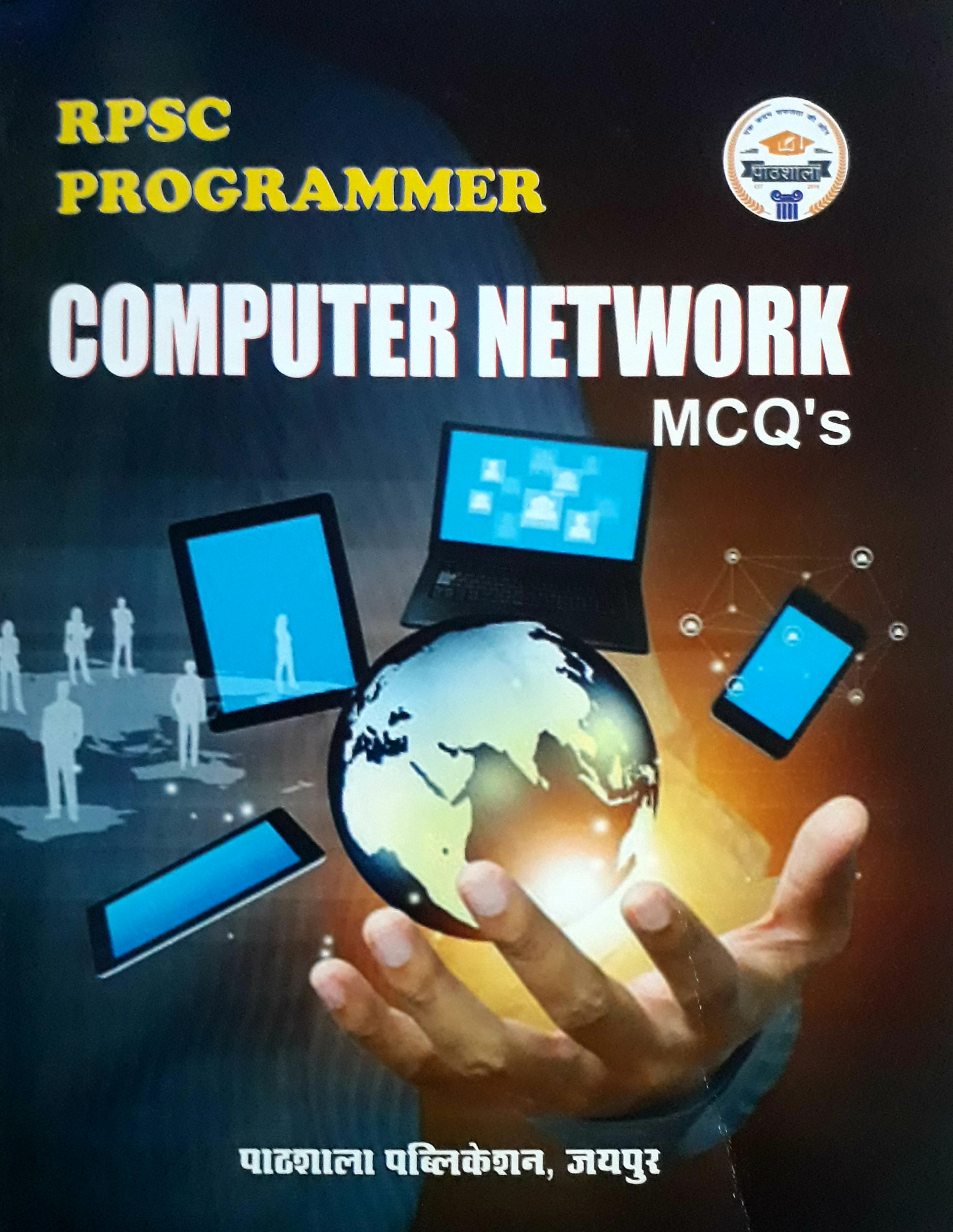 Pathshala RPSC Programmer Computer Network MCQ Objective Question