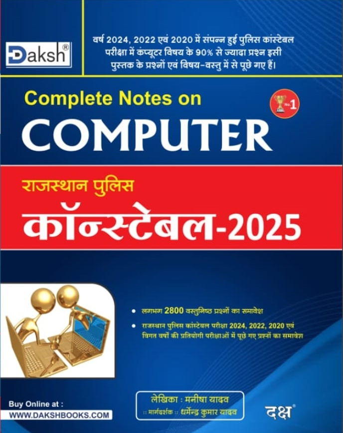 Daksh Rajasthan Police Constable Computer New Edition 2025 By Manisha Yadav