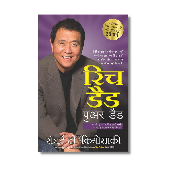 Rich Dad Poor Dad By Robert T Kiyosaki