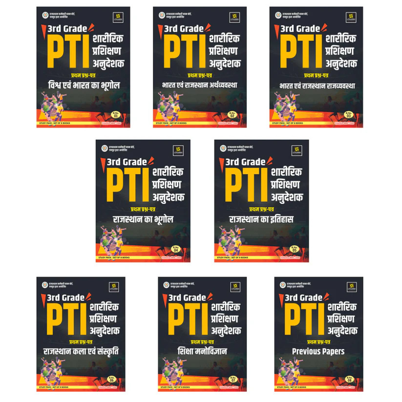 Utkarsh 3rd Third Grade PTI Paper-1 8 Books Set