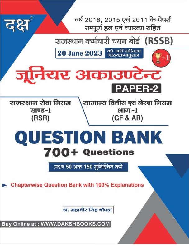 Daksh Junior Accountant Paper-2 Question Bank