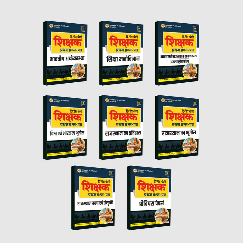 Utkarsh 2nd Second Grade Samanya GK Paper-1 Study Pack 8 Books Set
