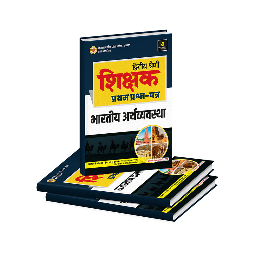 Utkarsh 2nd Second Grade Samanya GK Paper-1 Study Pack 8 Books Set