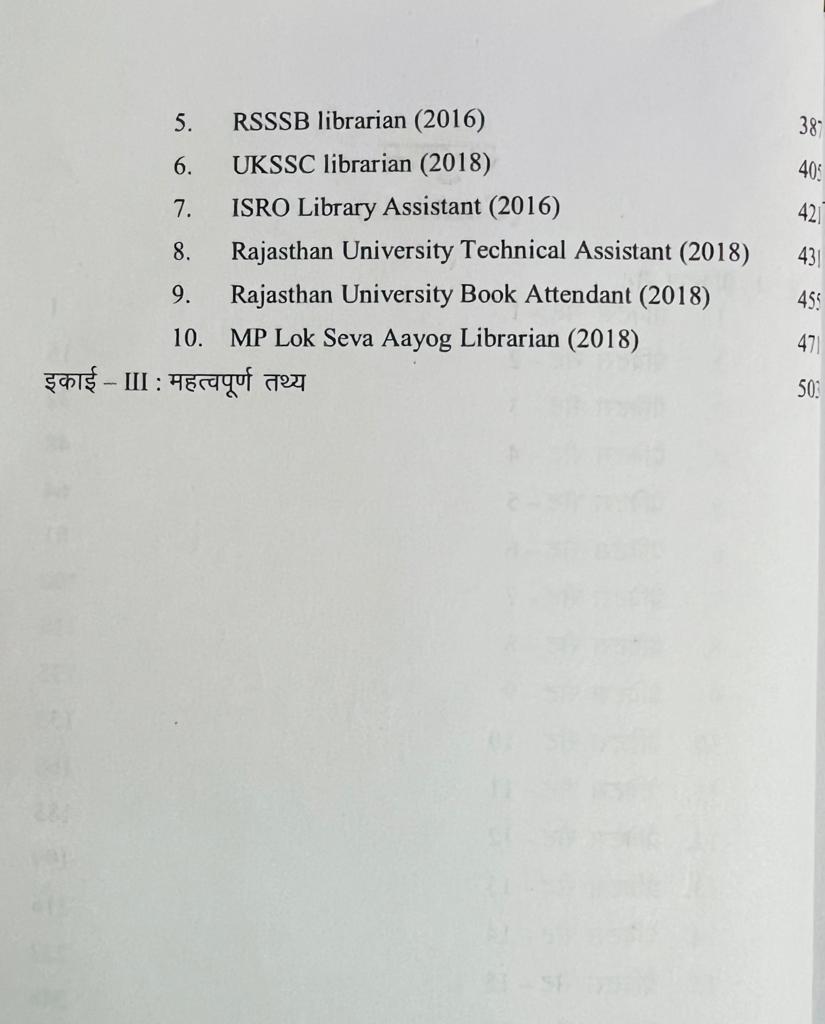 Y K UGC NET JRF Pustakalya Abhyas Pustika - Amit Kishore