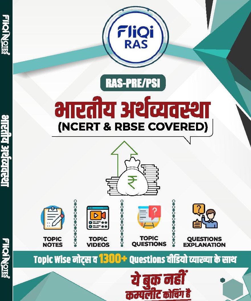 FLIQI RAS PRE And SI All Book Set Hindi 2024 15 BOOKS