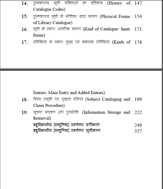 AKB Rajasthan Librarian Grade 2nd 3rd - Amit Kishore